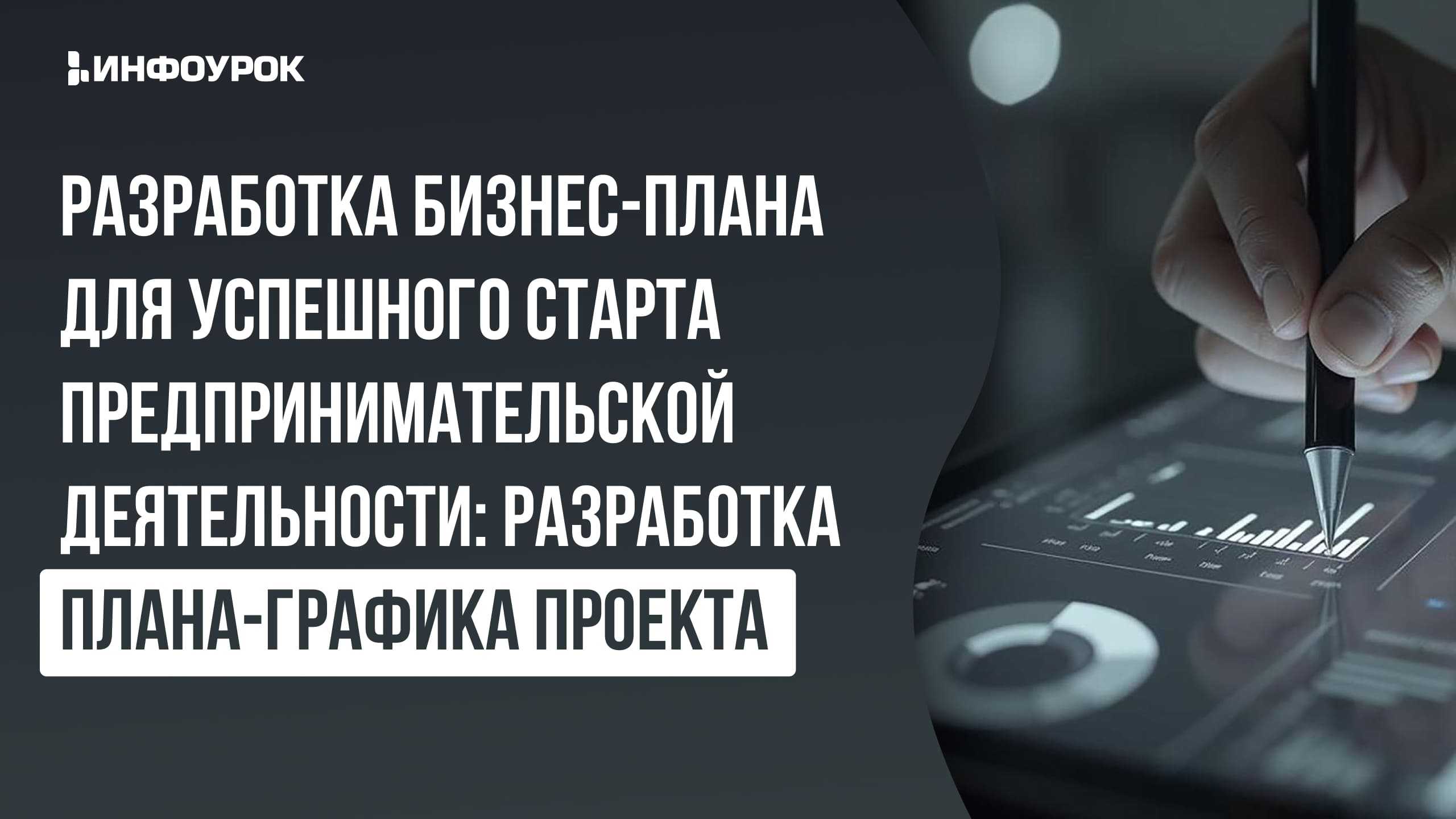 Обложка курса