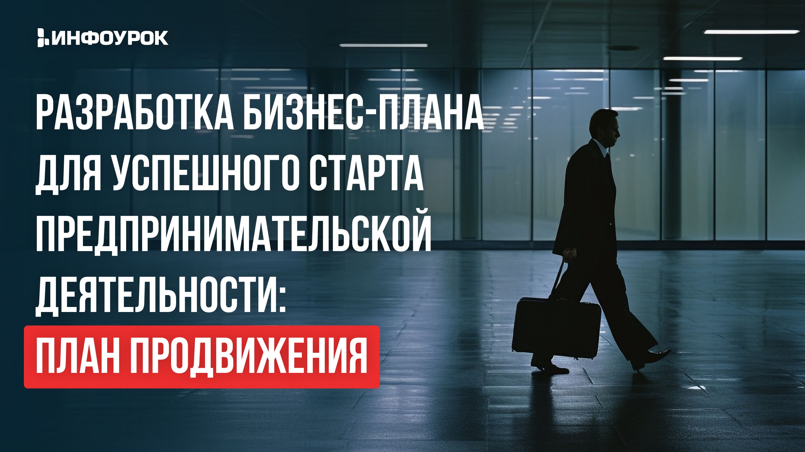 Обложка курса