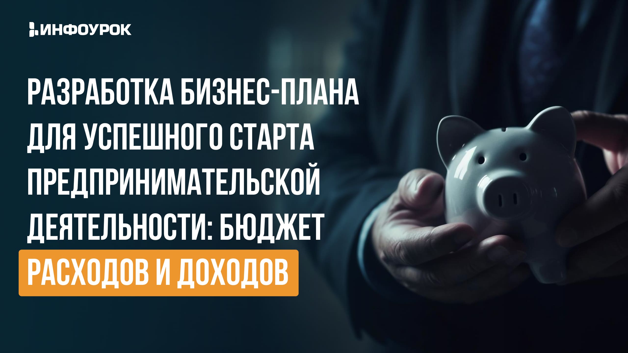 Обложка курса