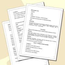 Сценарий праздника Масленицы в детском саду