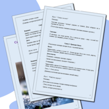 Сценарий на праздник весны в детский сад