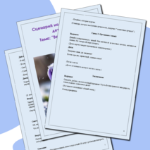 Сценарий на праздник весны в детский сад