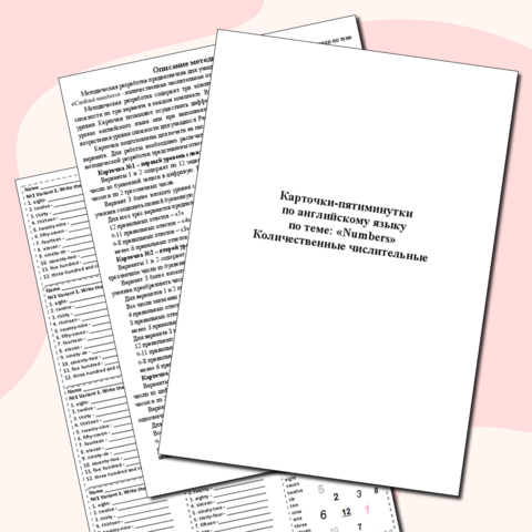 Карточки-пятиминутки по английскому языку по теме: «Numbers» Количественные числительные от 1 до 1000. Spotlight 4 Module 2b