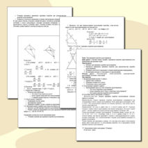 Тема: Три признака подобия треугольников.