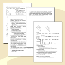 Тема: Три признака подобия треугольников.