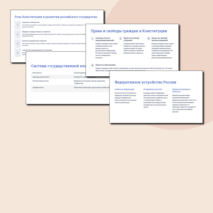 Презентация 