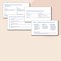 Презентация 