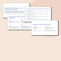 Презентация 