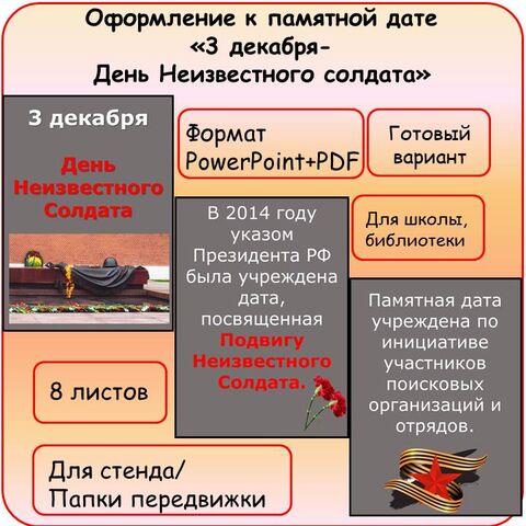 Оформление 