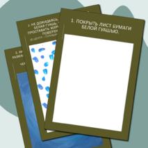 ИЗО. Поэтапное рисование. Зимний лес.