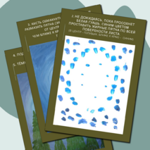 ИЗО. Поэтапное рисование. Зимний лес.