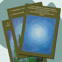 ИЗО. Поэтапное рисование. Зимний лес.