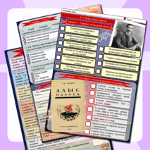 Рабочий лист по повести-феерии 