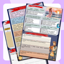 Рабочий лист по повести-феерии 