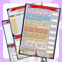 Рабочий лист по повести-феерии 