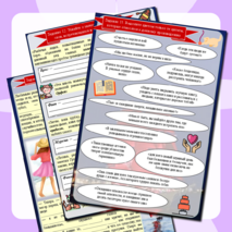 Рабочий лист по повести-феерии 