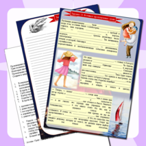 Рабочий лист по повести-феерии 