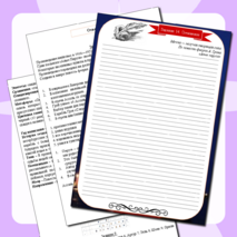 Рабочий лист по повести-феерии 