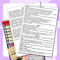 Рабочий лист по повести-феерии 