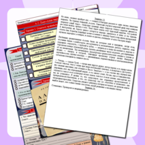 Рабочий лист по повести-феерии 