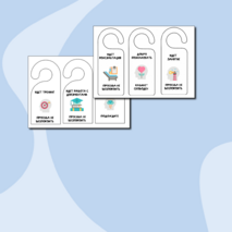 Таблички на дверь в кабинет психолога