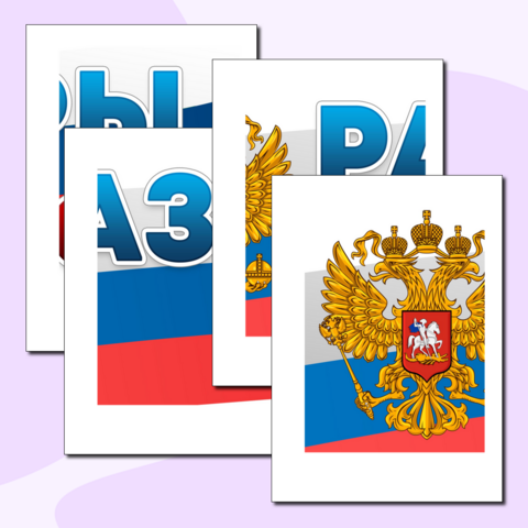 Плакат 