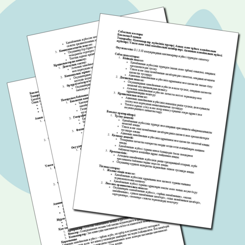 Сабақ жоспары. Тақырыбы Қантамырлар жүйесінің түрлері. Биология 8 сынып
