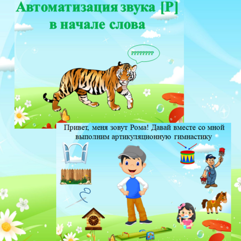 Презентация на тему: 
