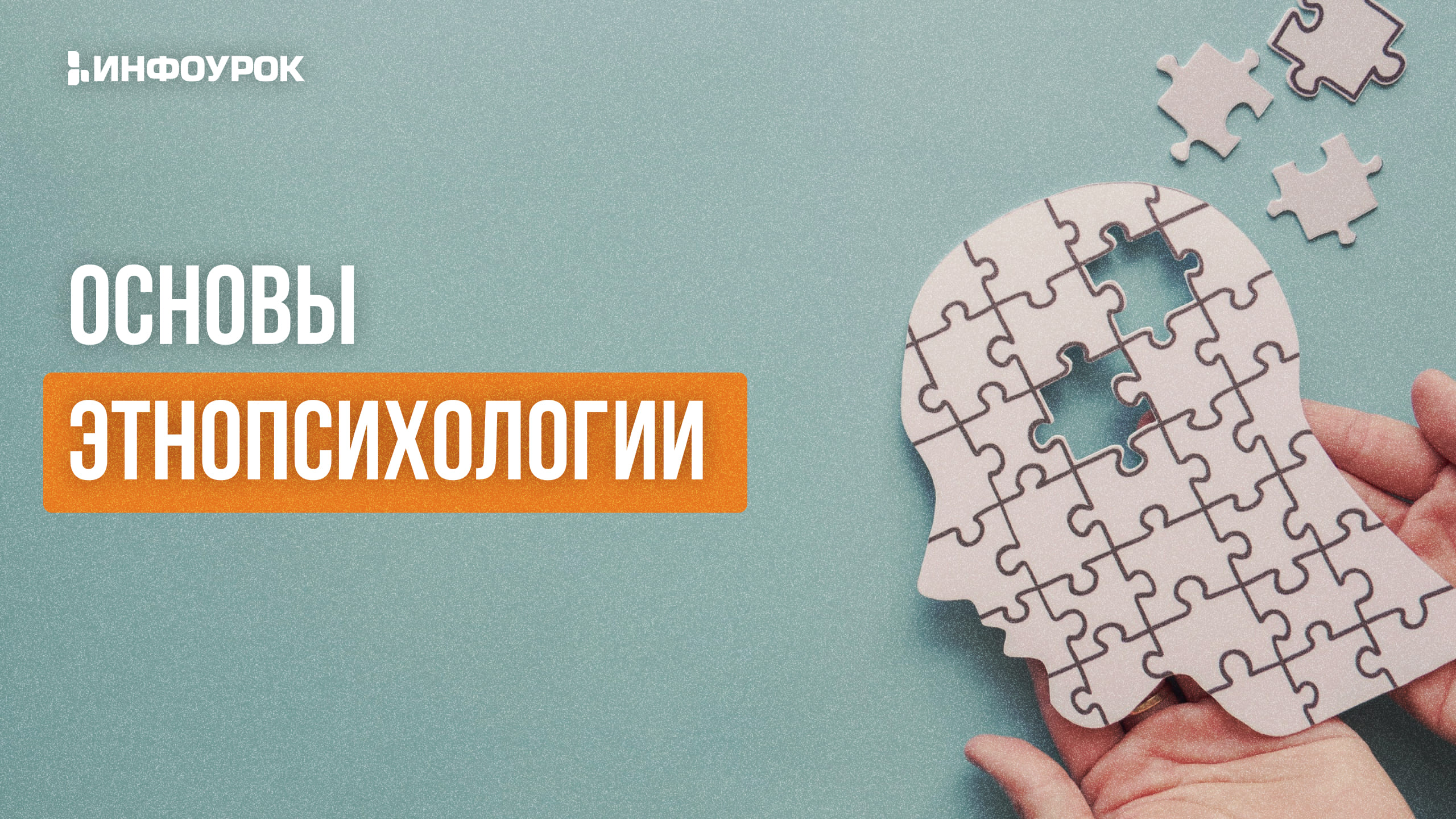Обложка курса