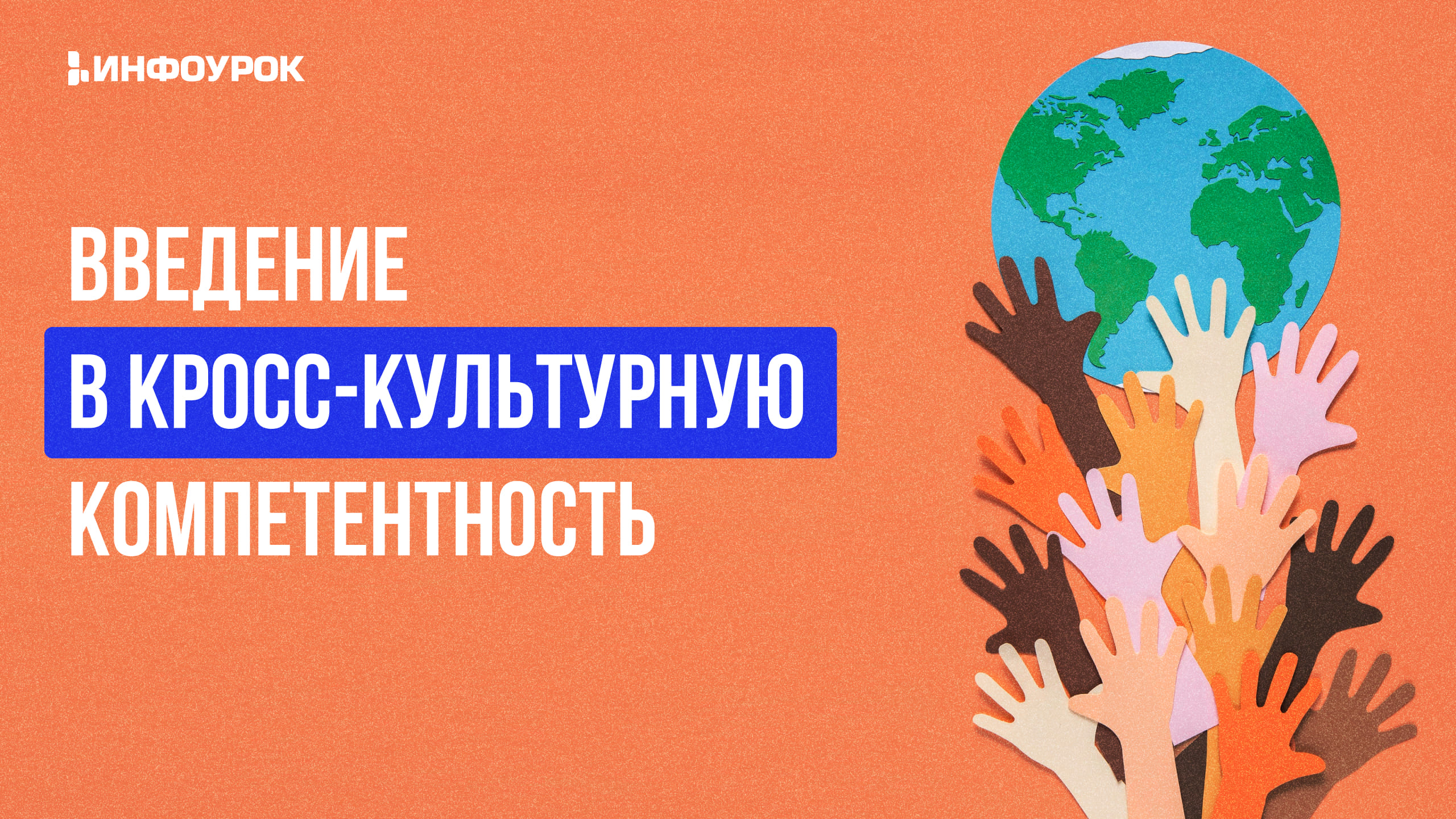 Обложка курса