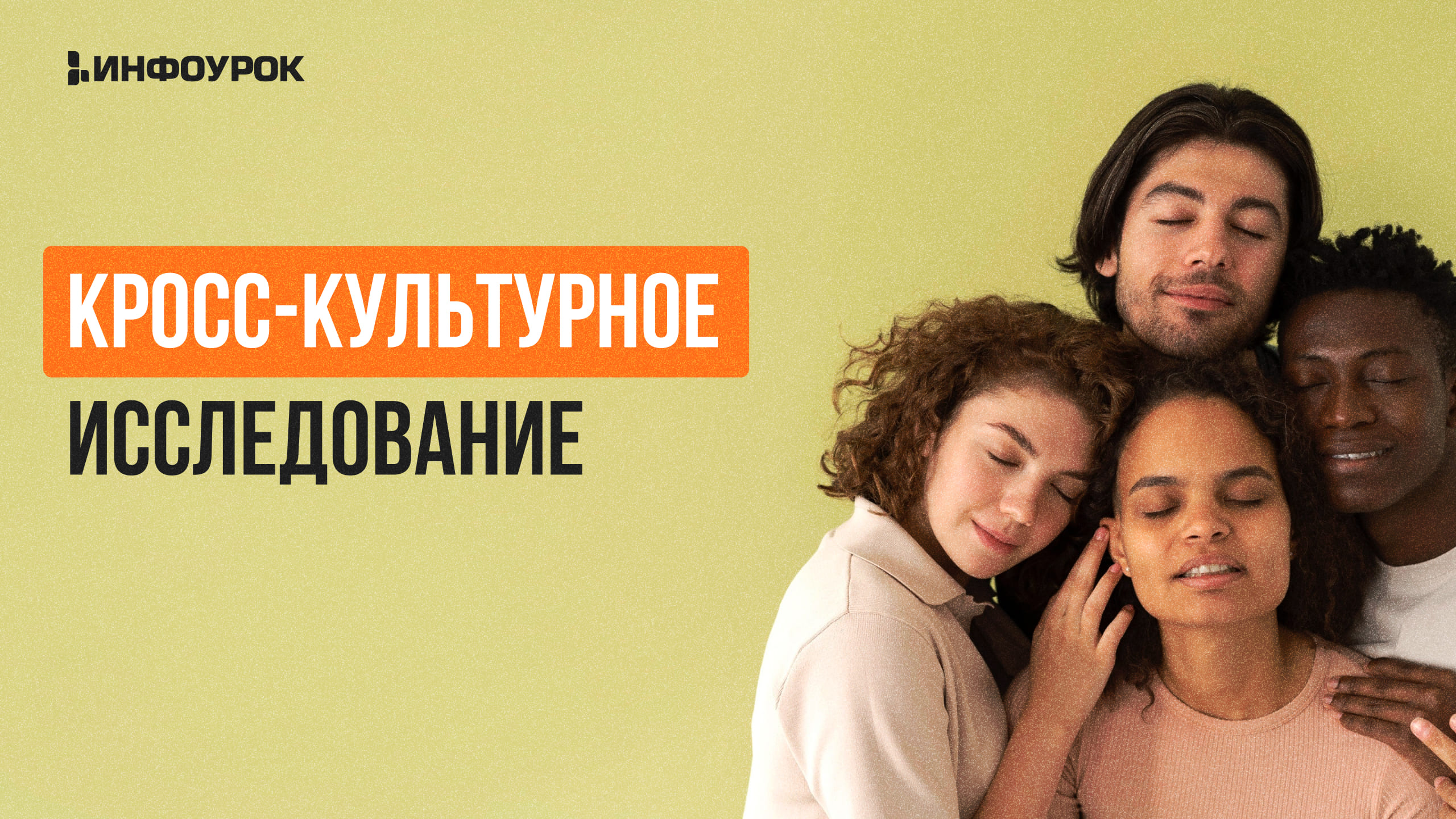 Обложка курса