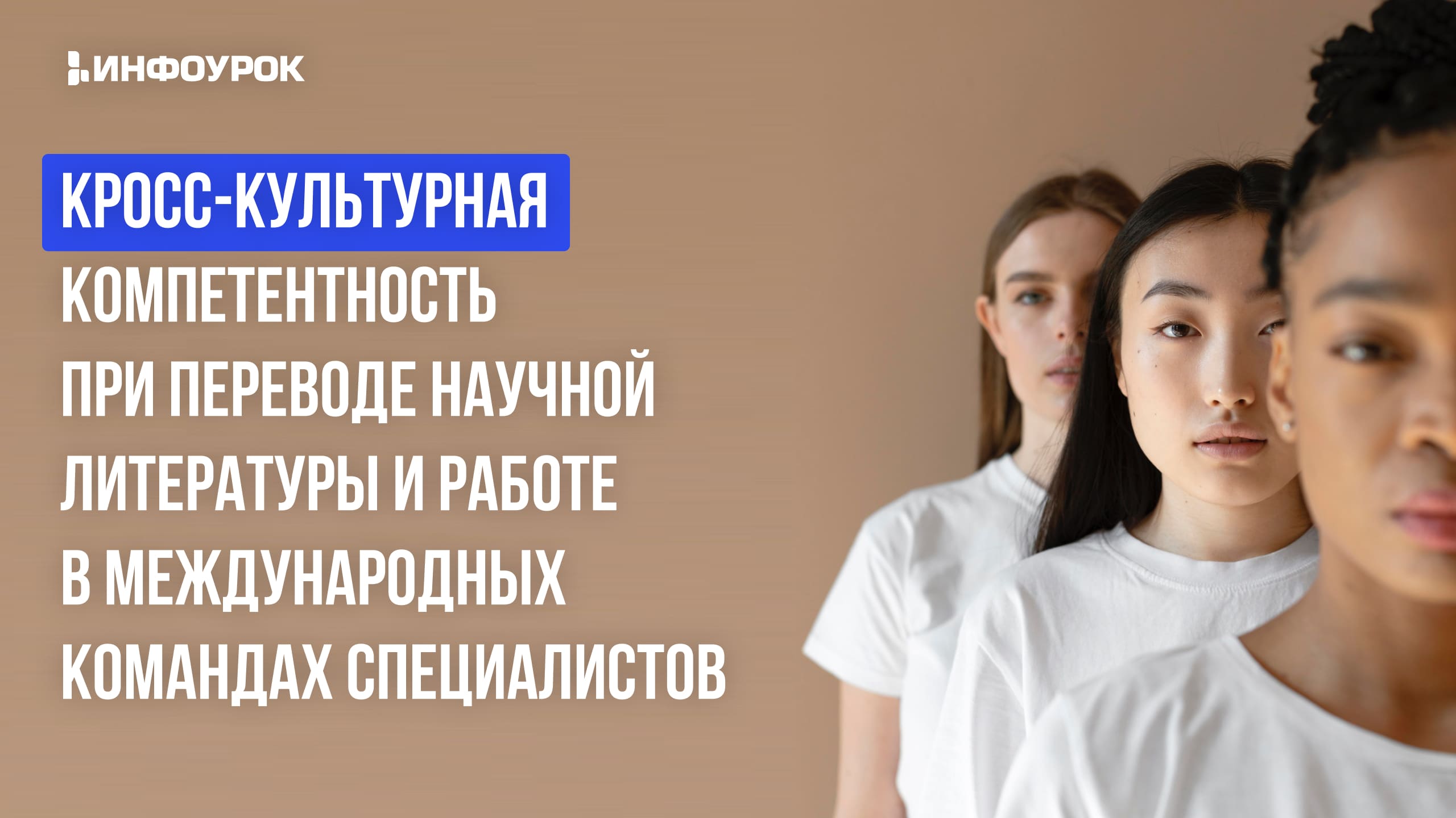 Обложка курса