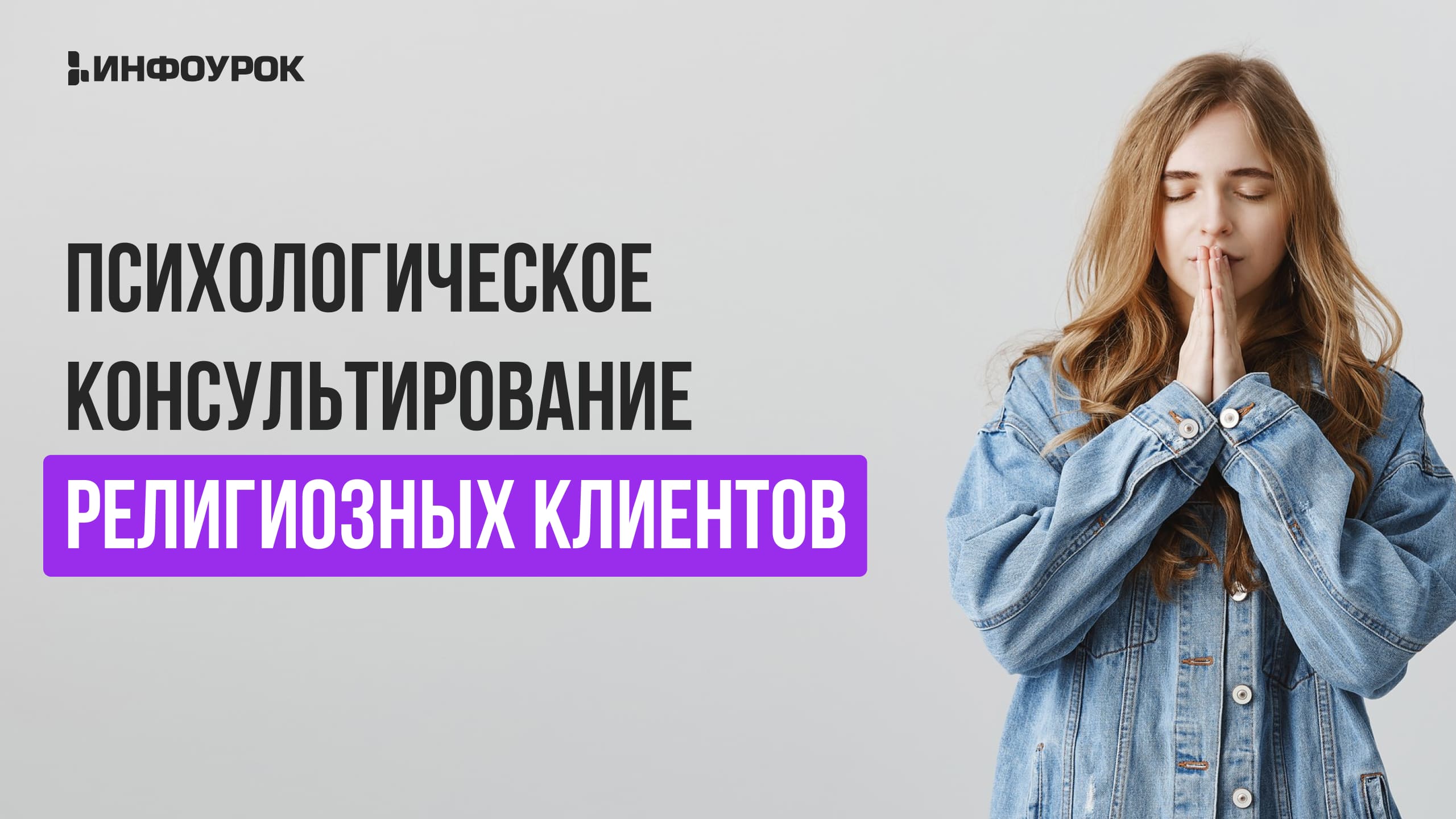 Обложка курса