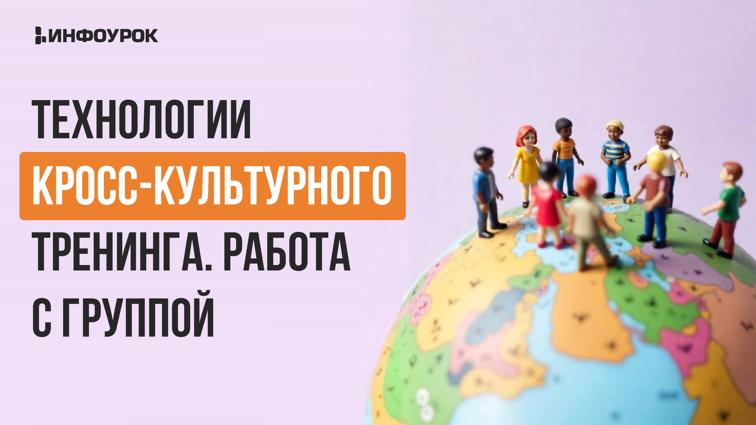 Обложка курса