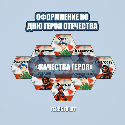 Гексы 