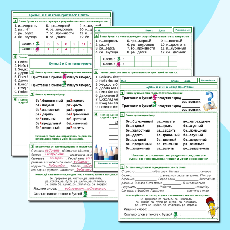 Рабочий лист 