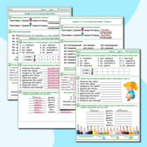 Рабочий лист 