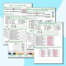 Рабочий лист 