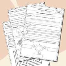 Рабочий лист по окружающему миру 2 класс 