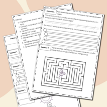 Рабочий лист по окружающему миру 2 класс 