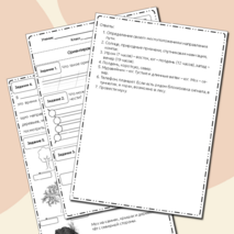 Рабочий лист по окружающему миру 2 класс 