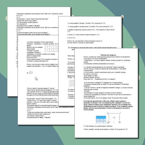 Внеклассное занятие 