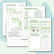 Рабочий лист к Новому году. Классный час. Пожелание к новому году.