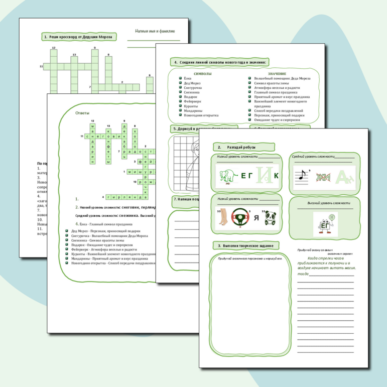 Рабочий лист к Новому году. Классный час. Пожелание к новому году.