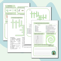 Рабочий лист к Новому году. Классный час. Пожелание к новому году.
