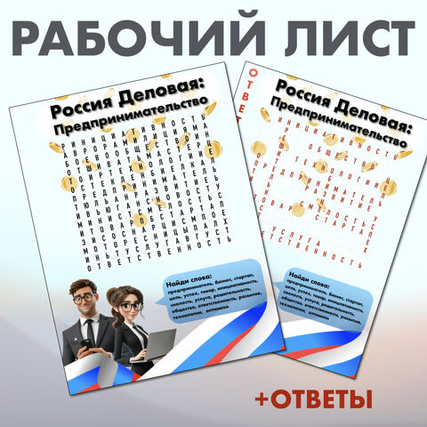Рабочая программа "Россия - мои горизонты" 9 класс, 2024-25 учебный год.