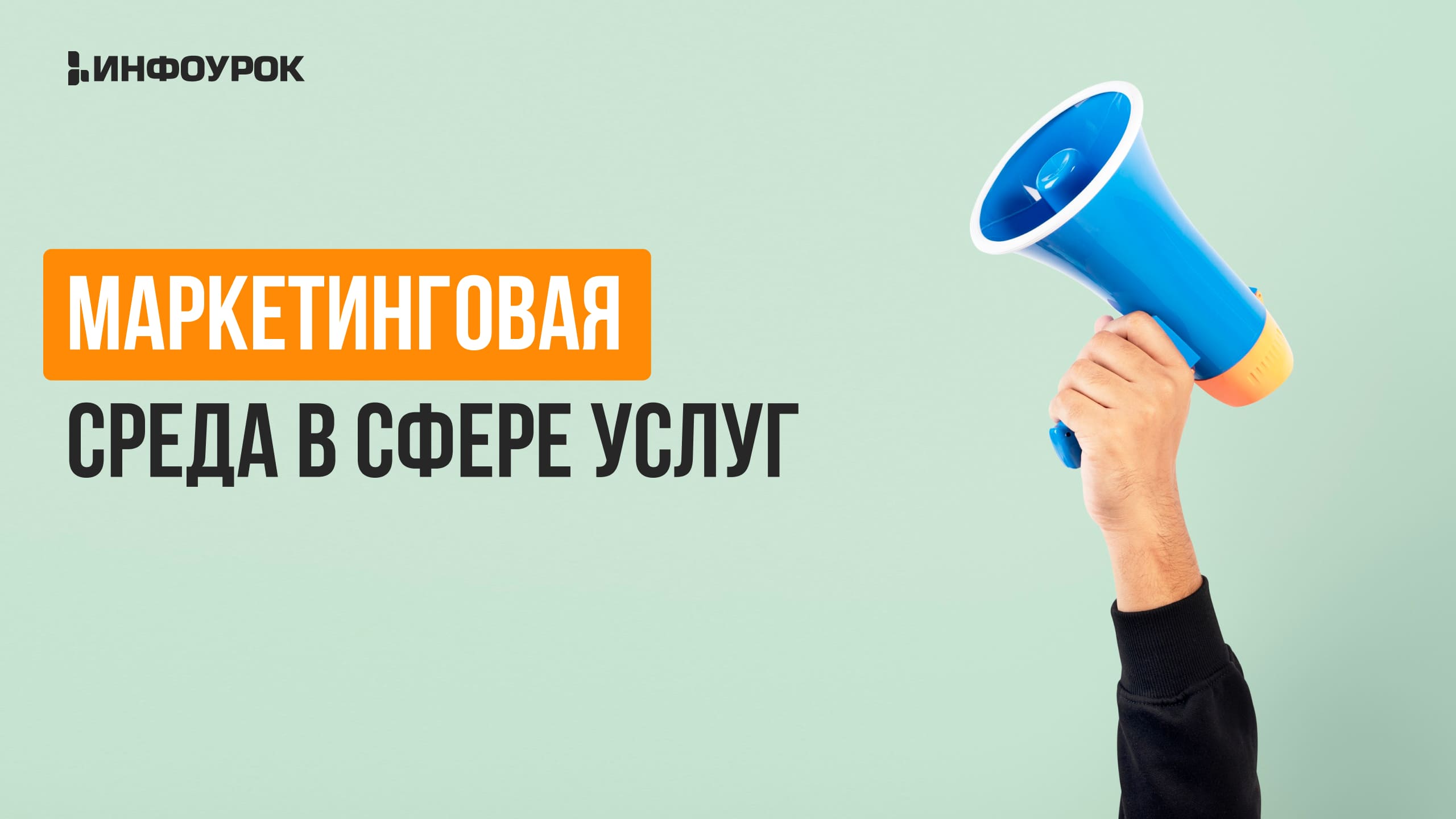 Обложка курса