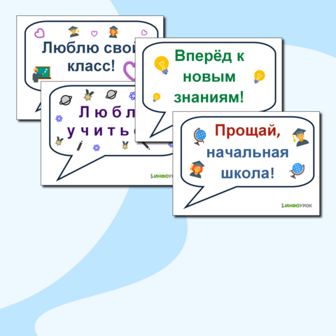 Речевые облачка на выпускной для фотосессии