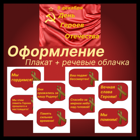 Оформление 