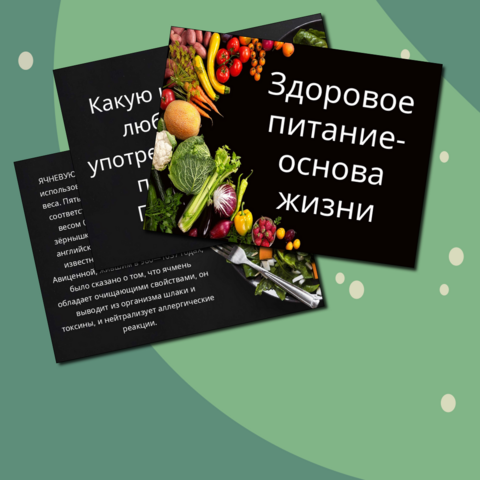КВИЗ-игра 